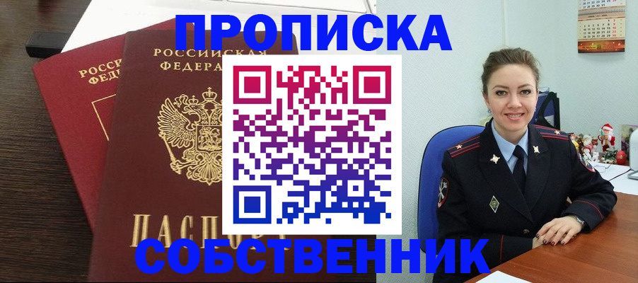 временная регистрация надежно в Радужном