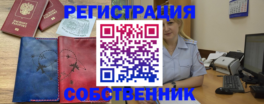 пропишу в квартире в Радужном